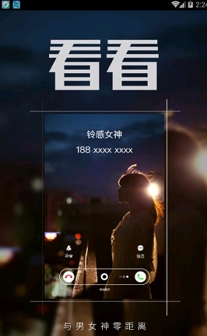 多彩铃声大全安卓版  v7.5.2图2