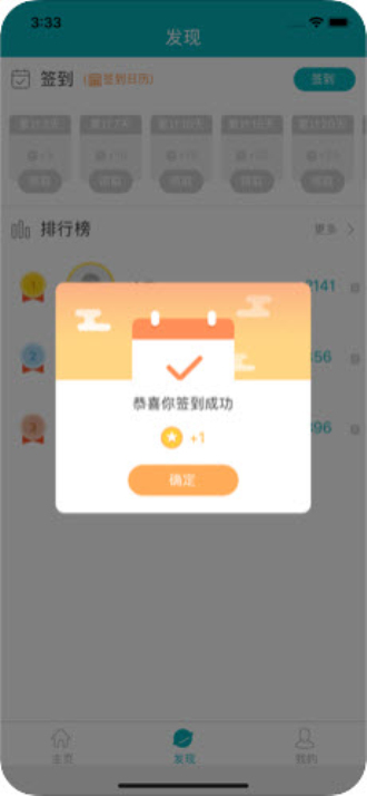 中考扫雷手机版  v2.6图3