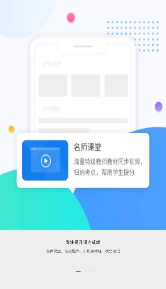 高考圈生涯官网  v2.0.1图2