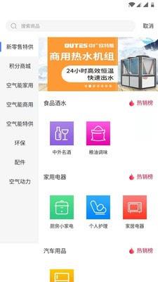 空气巴巴官网下载  v2.2.6图3