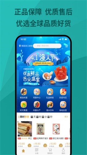 绿地优选app下载  v1.0.0图2