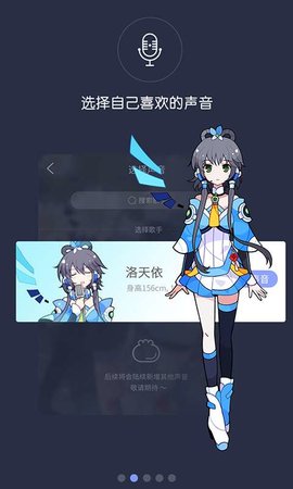 口袋歌姬免费版下载安装  v1.0.0图3