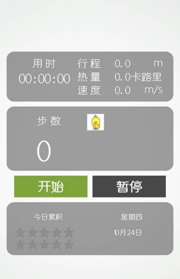 趣步下载安装安卓手机  v3.0.3图3