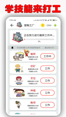 桌面萌宠破解版下载安装  v1.6.9.5图1