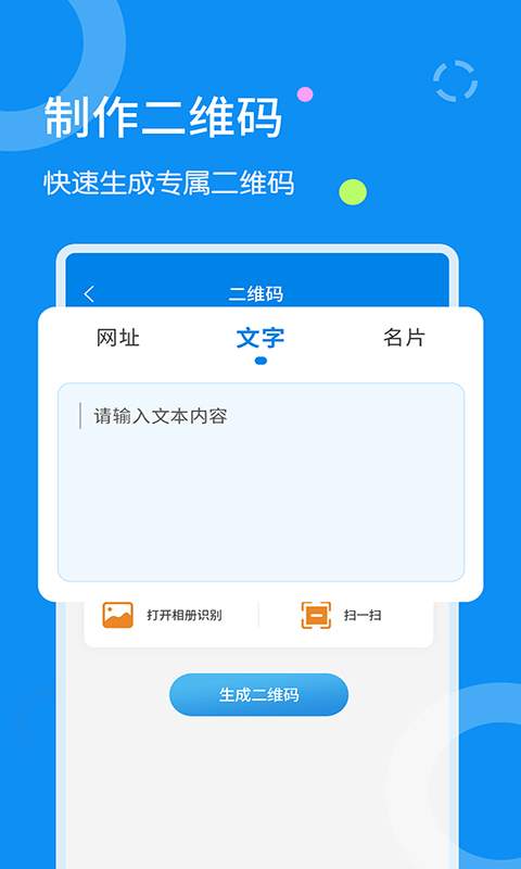 文字扫描器下载手机版免费  v1.1.8图2