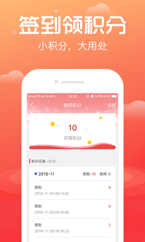 淘号帮官网  v3.3.2图1