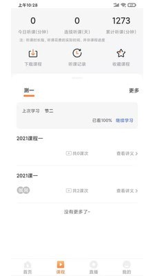 启良教育app下载安装官网苹果版  v1.0.0图2