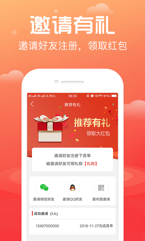 淘号帮官网  v3.3.2图3