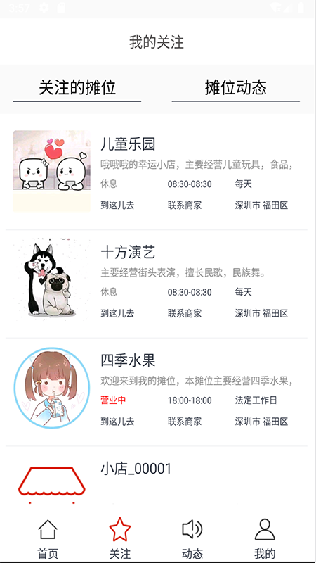 摆摊网免费版app