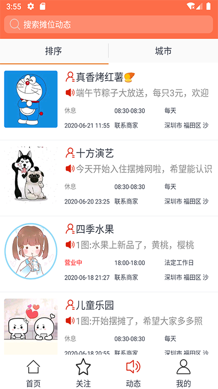 摆摊网免费版app  v1.1图3