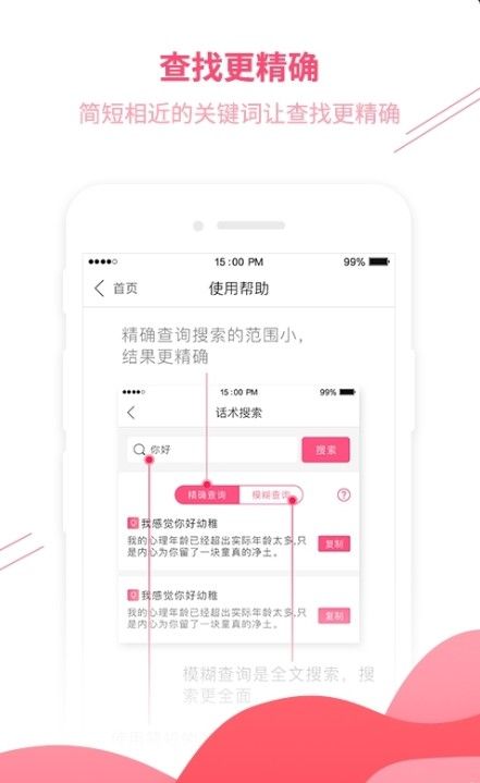 木林情话激活码免费版  v1.0图4