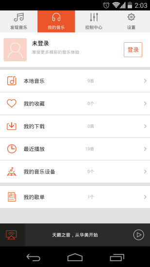 乐语乐听最新版  v7.135图1