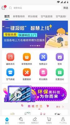 空气巴巴最新版  v2.2.6图2