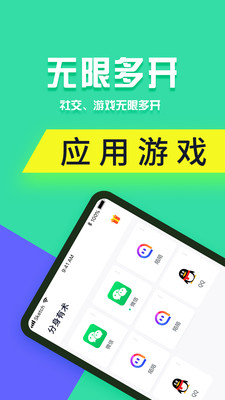 分身有术pro破解版2023  v3.32.0图3