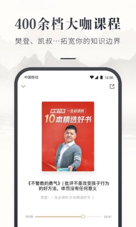 咪咕云书店  v7.12图1