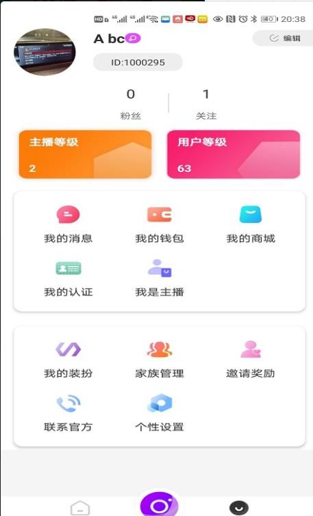 心派社交免费版  v5.1.3图3