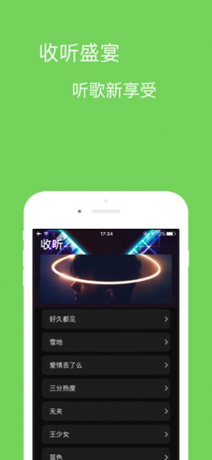 宝可音乐安卓版下载安装包  v1.0.0图1