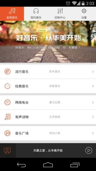 乐语乐听最新版  v7.135图3