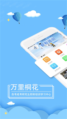 万里桐花  v1.7图3