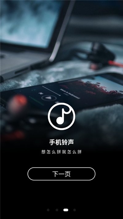 手机铃声制作大全手机版  v1.0图3