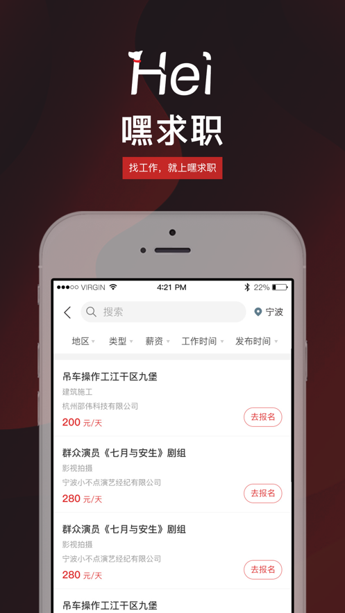 嘿求职2024  v1.0.0图1