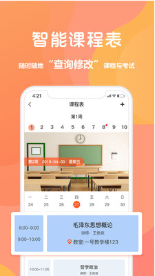 同学库app  v2.3.5图3