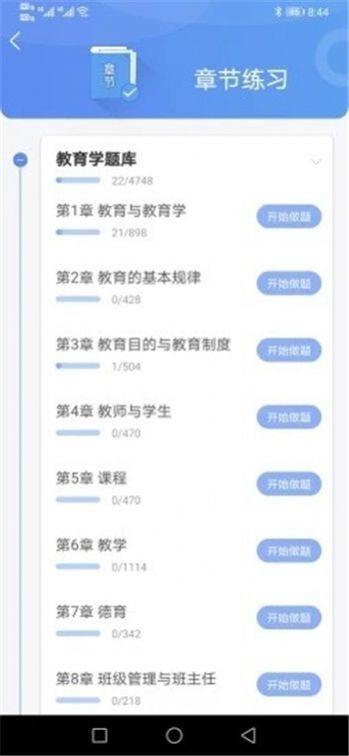 好题库手机版app下载免费安装苹果12.1.0  v1.0图3