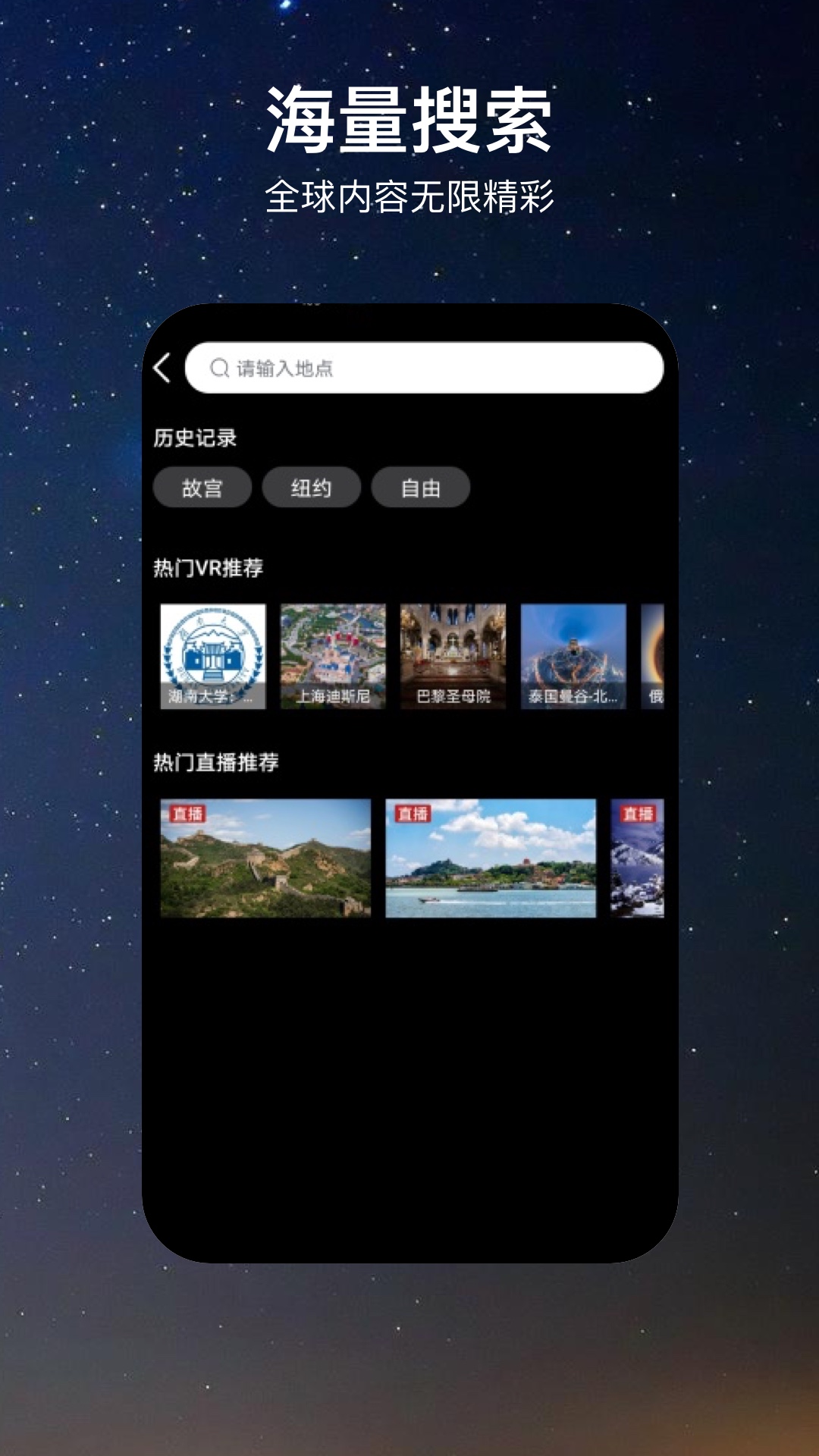 一个地球  v1.0.3图2