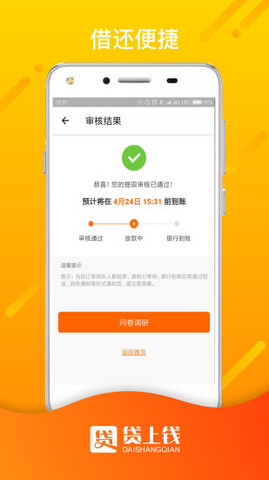 钱上贷app下载安装官网最新版本  v1.0图1