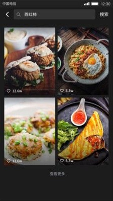 美食刷刷  v1.0.0图2