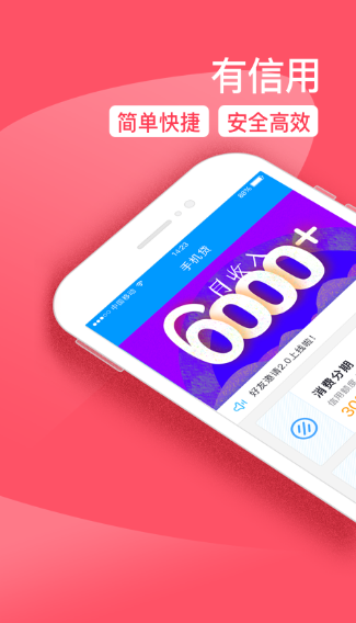 任你贷贷款app下载官网安装苹果版app  v5.0.3图2