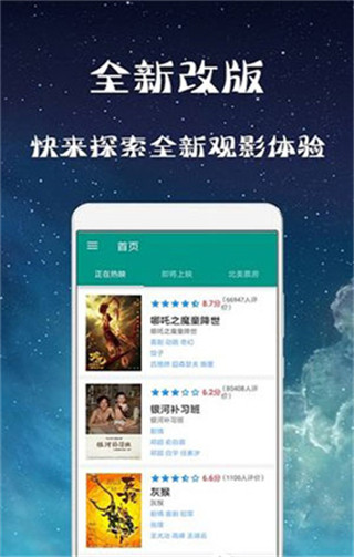 幻想影院免费版下载安卓版手机  v3.28.00图3