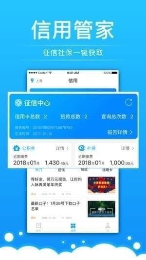 好信账单最新版本下载官网安装  v1.0图1