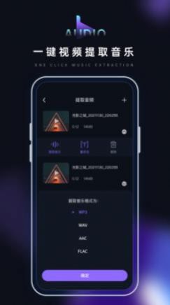 音乐转换器鸭  v1.0.2图1