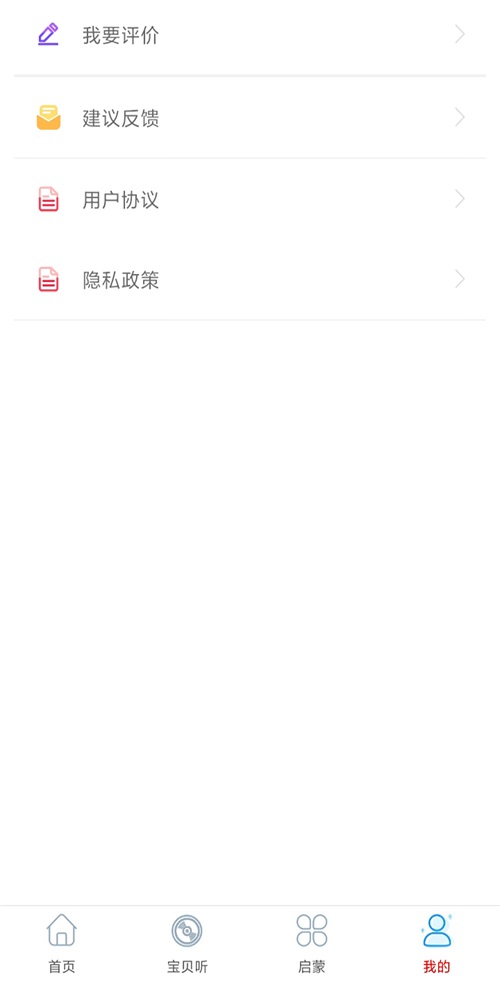 旺财音乐最新版下载  v2.0图3