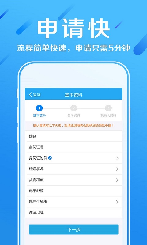 赫美易贷app官方下载安装苹果  v2.5图3