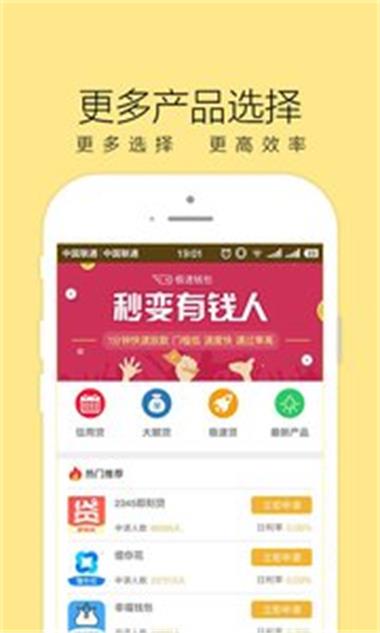 红火周转最新版下载安装苹果  v1.0图2