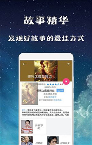 幻想影院免费版下载安卓版手机  v3.28.00图2