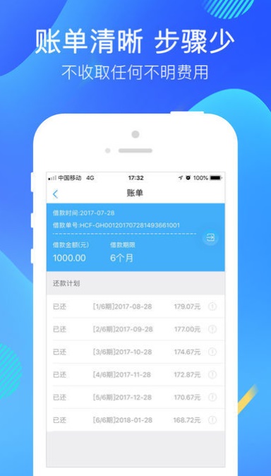 我爱分期app下载官网最新版  v1.0图3