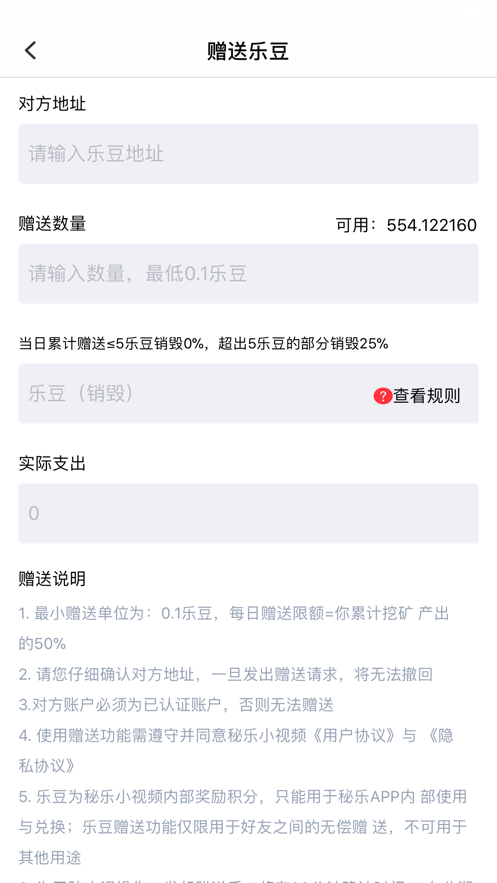 秘乐小视频安卓版下载安装苹果  v1.0.0图2