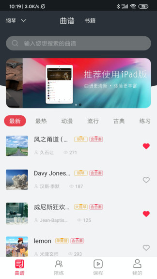 solo音乐免费版下载  v2.0图3