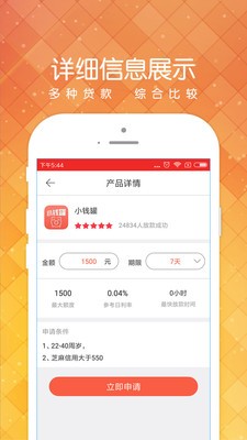 小黑鱼app官方版下载安装最新版本