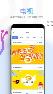 蜗牛视频2022官方版下载苹果手机安装  v1.1.4图3