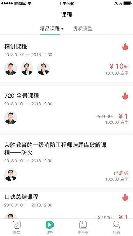 哇题库官网下载  v1.89图1