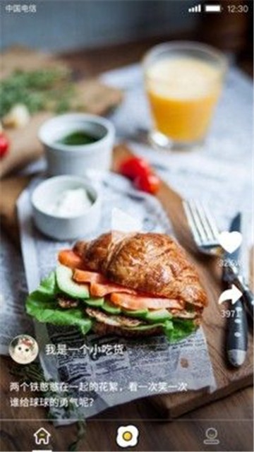 美食刷刷  v1.0.0图3