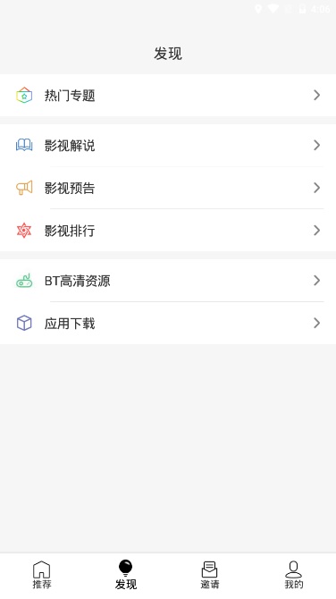 iosu5影视app破解版下载