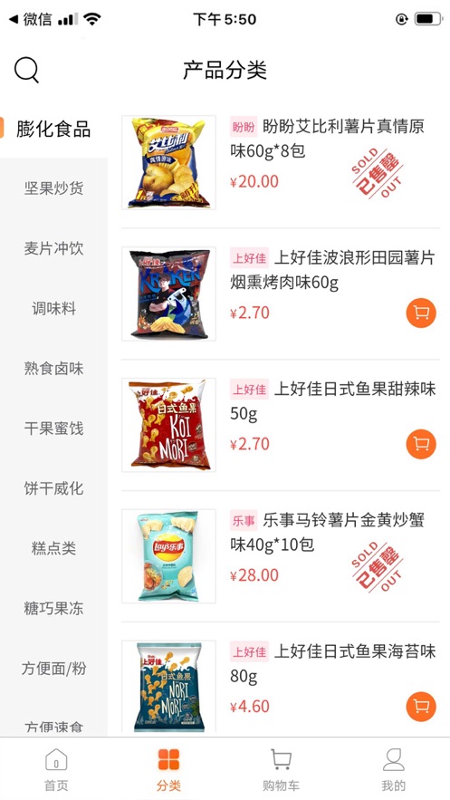 万货网免费版app  v1.0.0图3