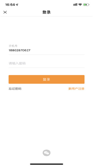 万有引力app破解版清软安卓  v1.0.12图2