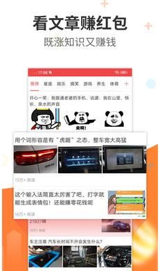 阅看热点免费版  v1.0.0图2