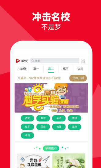 聚好学下载  v3.5.6.17.02图2